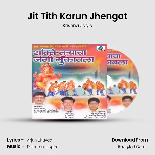 Jit Tith Karun Jhengat MP3 Song by Krishna Jogle Cover