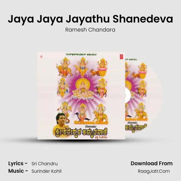 Jaya Jaya Jayathu Shanedeva MP3 Song by Ramesh Chandara Cover