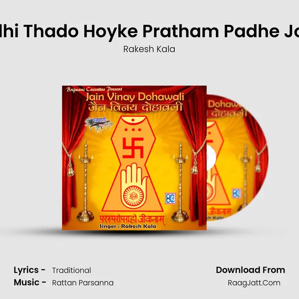 Eh Vidhi Thado Hoyke Pratham Padhe Jo Path MP3 Song by Rakesh Kala Cover