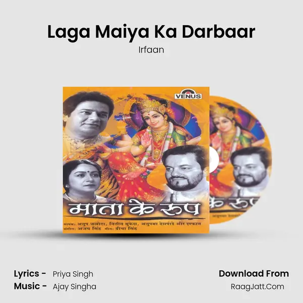 Laga Maiya Ka Darbaar MP3 Song by Irfaan Cover