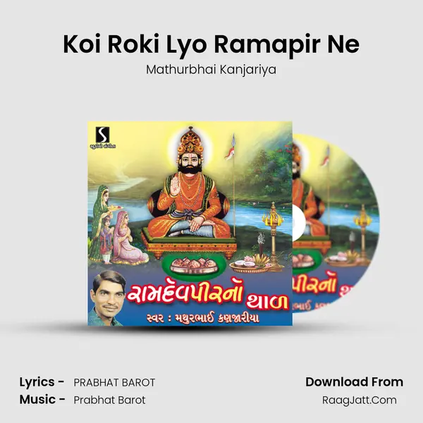 Koi Roki Lyo Ramapir Ne MP3 Song by Mathurbhai Kanjariya Cover