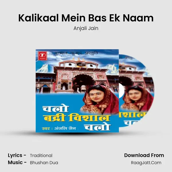 Kalikaal Mein Bas Ek Naam MP3 Song by Anjali Jain Cover