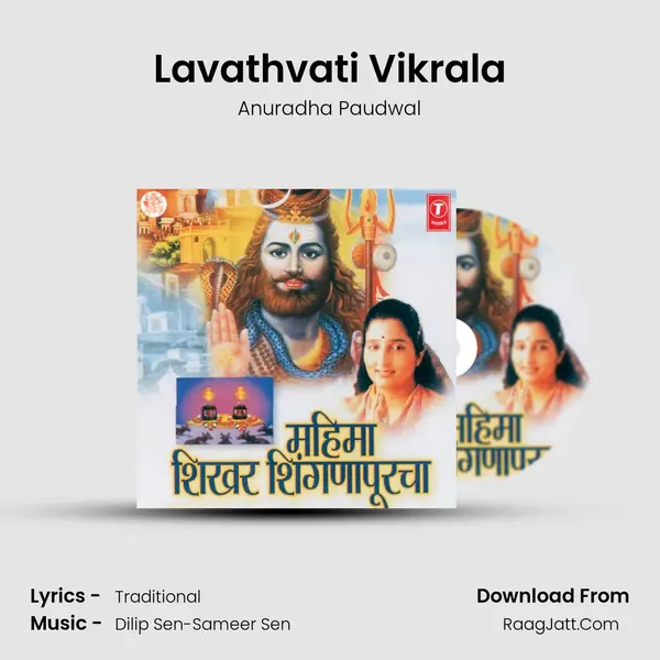 Lavathvati Vikrala MP3 Song by Anuradha Paudwal Cover