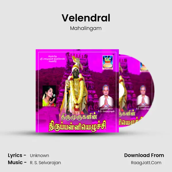 Velendral MP3 Song by Mahalingam Cover