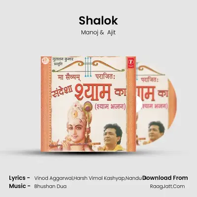 Shalok MP3 Song by Manoj Cover