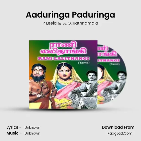 Aaduringa Paduringa MP3 Song by P Leela Cover