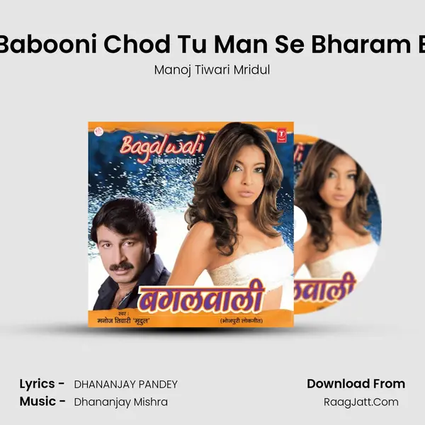 Babooni Chod Tu Man Se Bharam E MP3 Song by Manoj Tiwari Mridul Cover