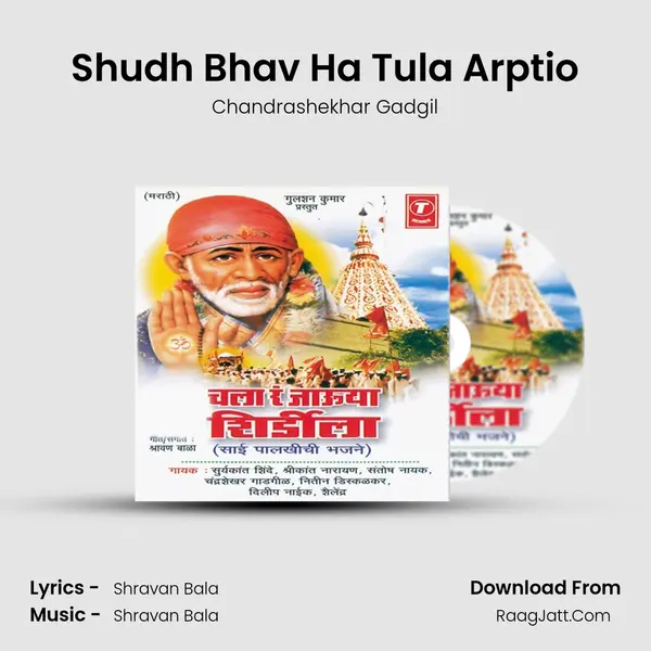 Shudh Bhav Ha Tula Arptio MP3 Song by Chandrashekhar Gadgil Cover