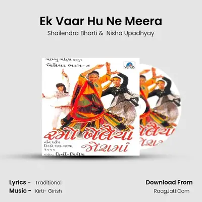 Ek Vaar Hu Ne Meera MP3 Song by Shailendra Bharti Cover