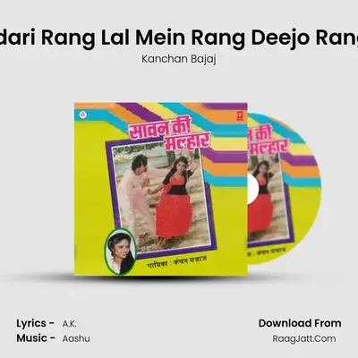 Chundari Rang Lal Mein Rang Deejo Rang Reja MP3 Song by Kanchan Bajaj Cover