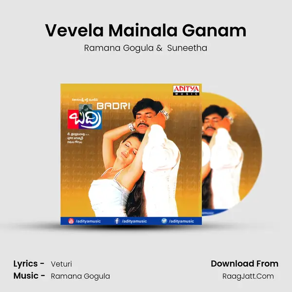 Vevela Mainala Ganam MP3 Song by Ramana Gogula Cover