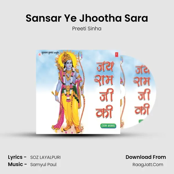 Sansar Ye Jhootha Sara MP3 Song by Preeti Sinha Cover
