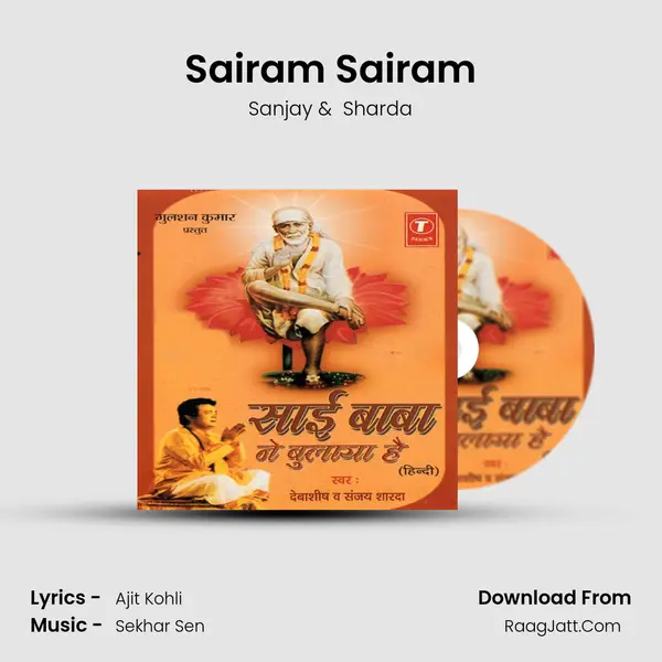 Sairam Sairam MP3 Song by Sanjay Cover