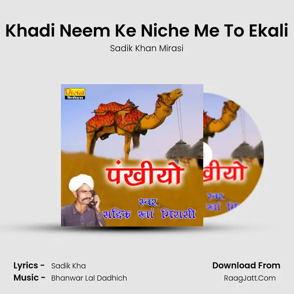 Khadi Neem Ke Niche Me To Ekali MP3 Song by Sadik Khan Mirasi Cover