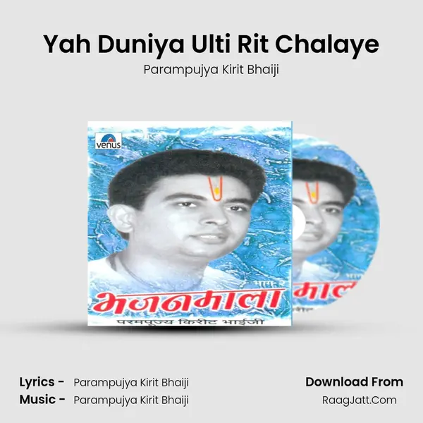 Yah Duniya Ulti Rit Chalaye MP3 Song by Parampujya Kirit Bhaiji Cover