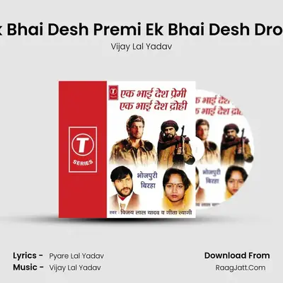 Ek Bhai Desh Premi Ek Bhai Desh Drohi MP3 Song by Vijay Lal Yadav Cover
