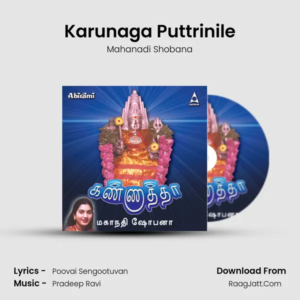 Karunaga Puttrinile MP3 Song by Mahanadi Shobana Cover