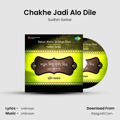Chakhe Jadi Alo Dile MP3 Song by Sudhin Sarkar Cover