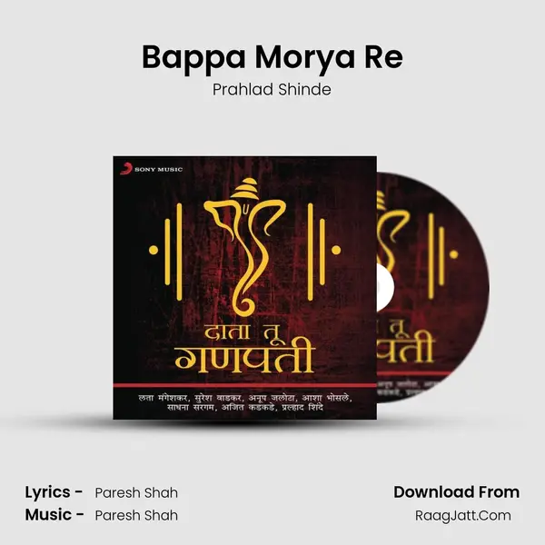 Bappa Morya Re MP3 Song by Prahlad Shinde Cover