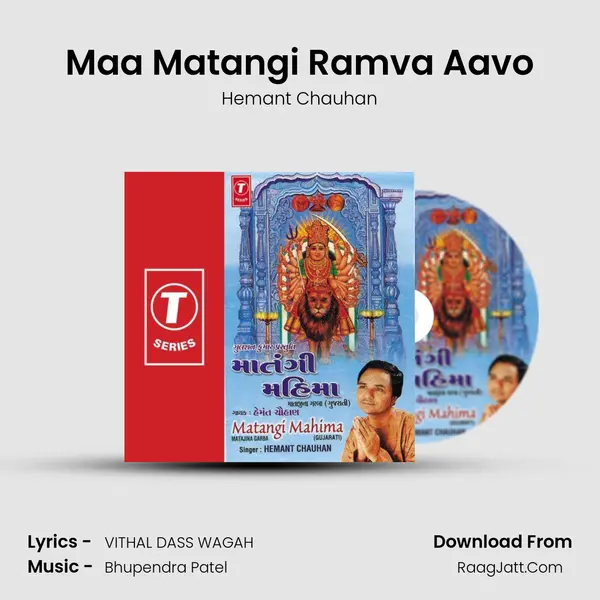 Maa Matangi Ramva Aavo MP3 Song by Hemant Chauhan Cover