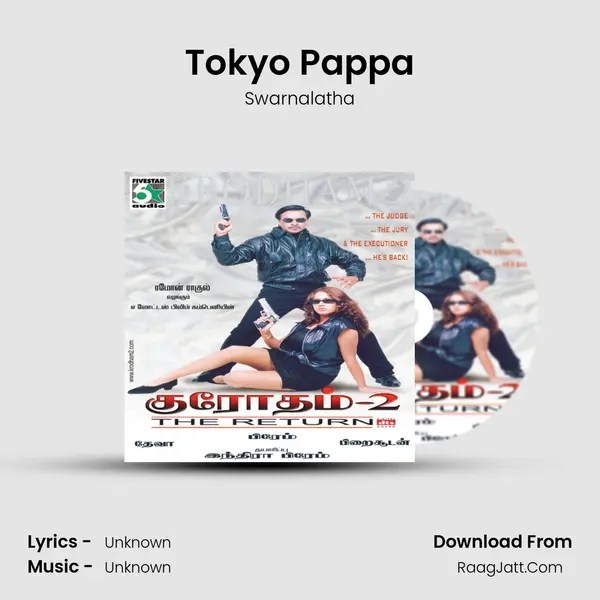 Tokyo Pappa MP3 Song by Swarnalatha Cover