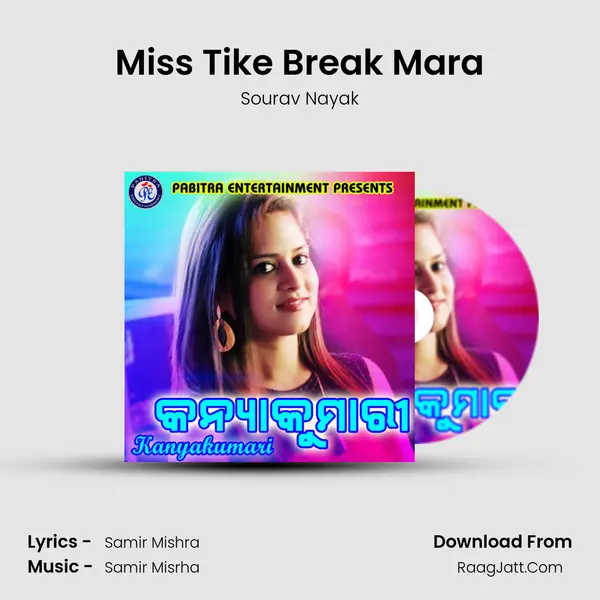 Miss Tike Break Mara MP3 Song by Sourav Nayak Cover