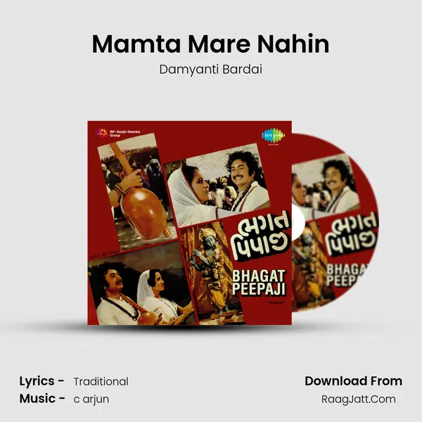 Mamta Mare Nahin MP3 Song by Damyanti Bardai Cover