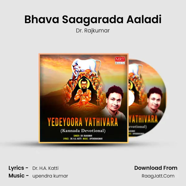 Bhava Saagarada Aaladi MP3 Song by Dr. Rajkumar Cover