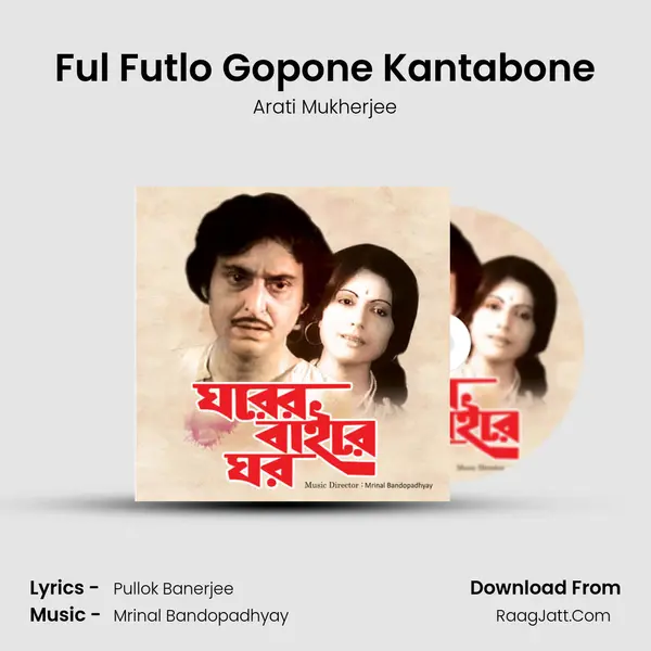 Ful Futlo Gopone Kantabone MP3 Song by Arati Mukherjee Cover