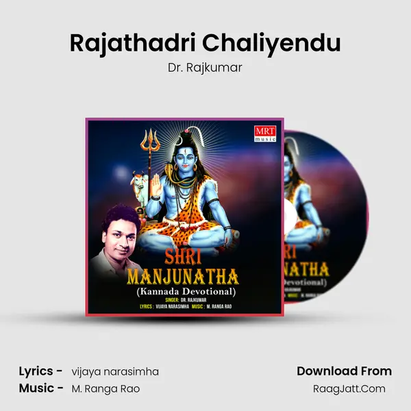 Rajathadri Chaliyendu MP3 Song by Dr. Rajkumar Cover