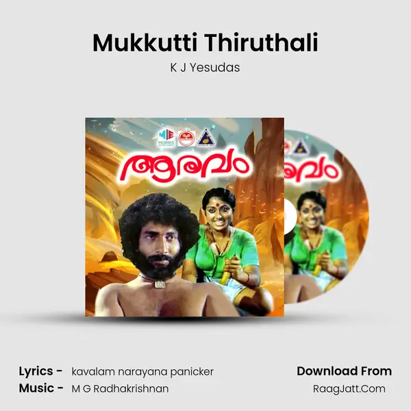 Mukkutti Thiruthali MP3 Song by K J Yesudas Cover