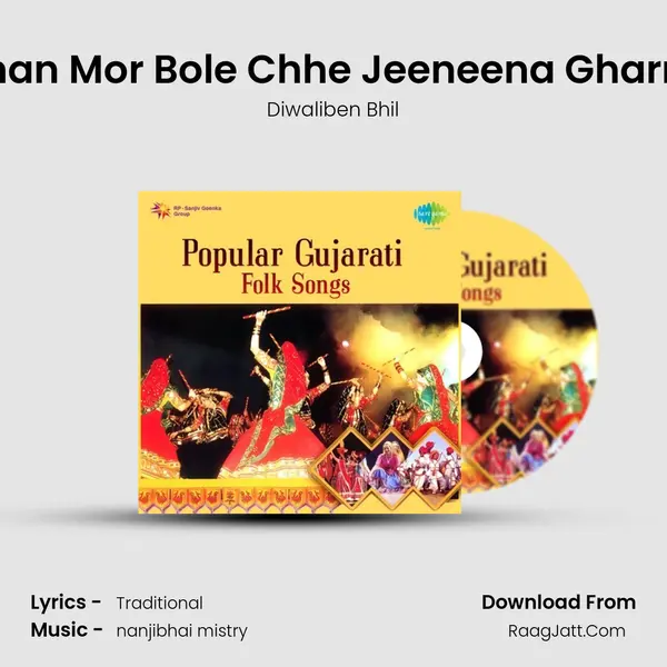 Jeenan Mor Bole Chhe Jeeneena Gharman Cover