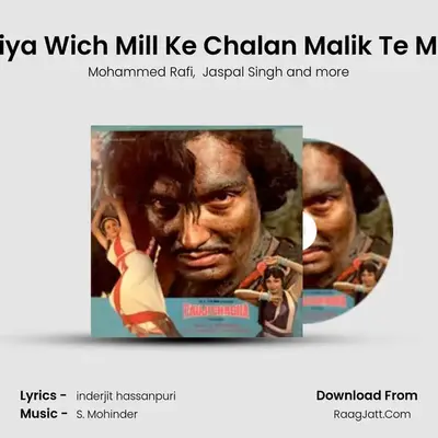 Je Duniya Wich Mill Ke Chalan Malik Te Mazdoor MP3 Song by Mohammed Rafi Cover