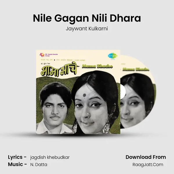 Nile Gagan Nili Dhara MP3 Song by Jaywant Kulkarni Cover