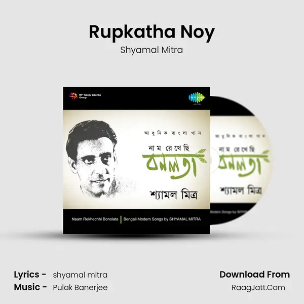 Rupkatha Noy MP3 Song by Shyamal Mitra Cover