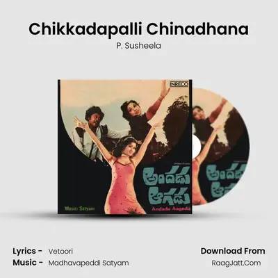 Chikkadapalli Chinadhana MP3 Song by P. Susheela Cover