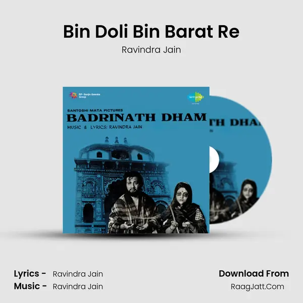 Bin Doli Bin Barat Re MP3 Song by Ravindra Jain Cover