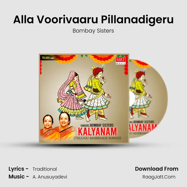 Alla Voorivaaru Pillanadigeru MP3 Song by Bombay Sisters Cover