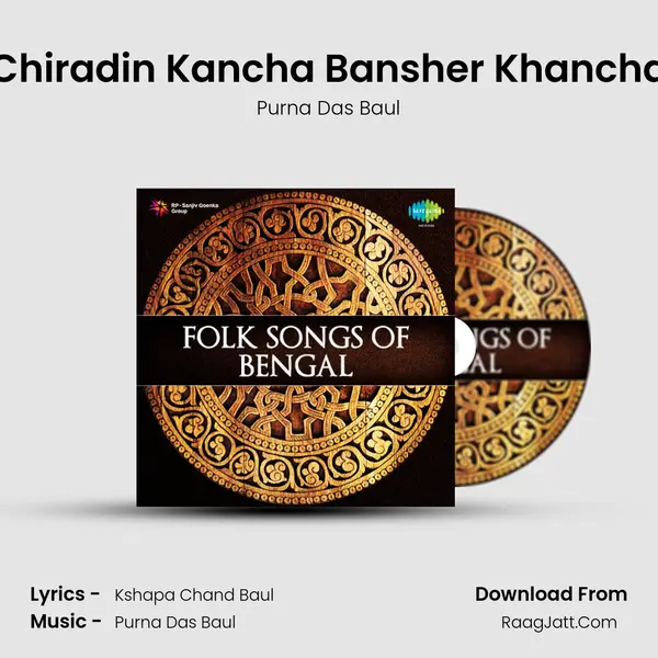 Chiradin Kancha Bansher Khancha MP3 Song by Purna Das Baul Cover