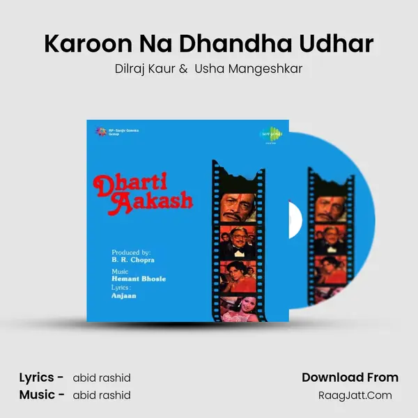 Karoon Na Dhandha Udhar MP3 Song by Dilraj Kaur Cover