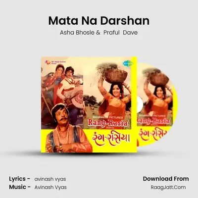 Mata Na Darshan MP3 Song by Asha Bhosle Cover