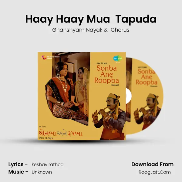 Haay Haay Mua  Tapuda MP3 Song by Ghanshyam Nayak Cover