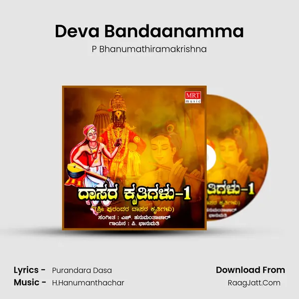 Deva Bandaanamma mp3 song