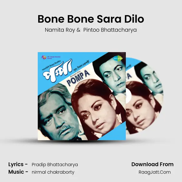 Bone Bone Sara Dilo MP3 Song by Namita Roy Cover