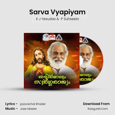 Sarva Vyapiyam MP3 Song by K J Yesudas Cover