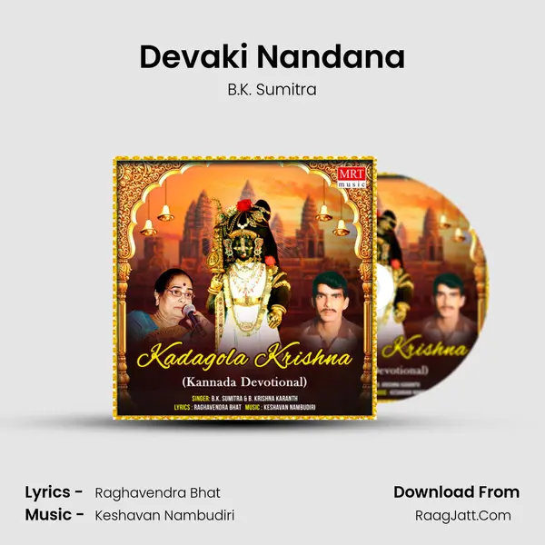 Devaki Nandana MP3 Song by B.K. Sumitra Cover