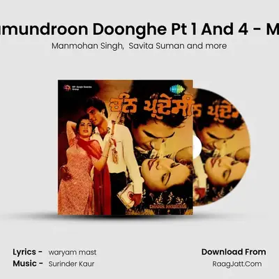 Dil Darya Samundroon Doonghe Pt 1 And 4 - Main Vanjara MP3 Song by Manmohan Singh Cover