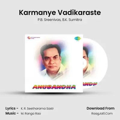 Karmanye Vadikaraste MP3 Song by P.B. Sreenivas Cover