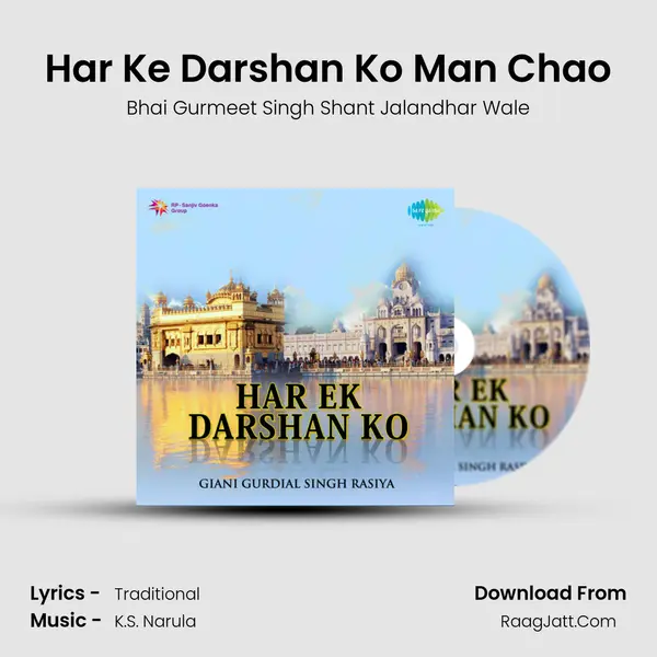 Har Ke Darshan Ko Man Chao MP3 Song by Bhai Gurmeet Singh Shant Jalandhar Wale Cover