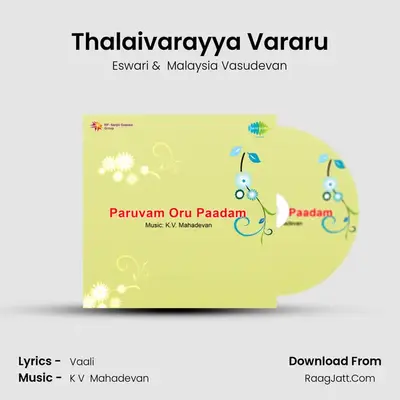 Thalaivarayya Vararu MP3 Song by Eswari Cover